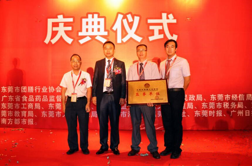 東莞團膳行業(yè)協(xié)會成立 東莞團膳行業(yè)協(xié)會成立